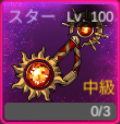 燃える太陽バズーカ画像